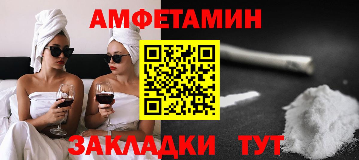 АМФ  Амфетамин 98%  ОМГ ОМГ рабочий сайт  Вход с VPN  Хабаровск  АМФЕТАМИН 