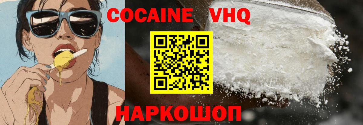 COCAIN 98%  КОКАИН Боливия  Хабаровск  Вход с VPN 