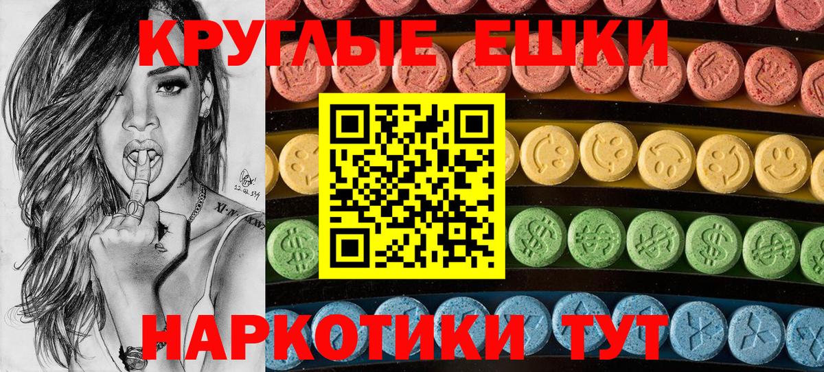 Экстази 99% Хабаровск