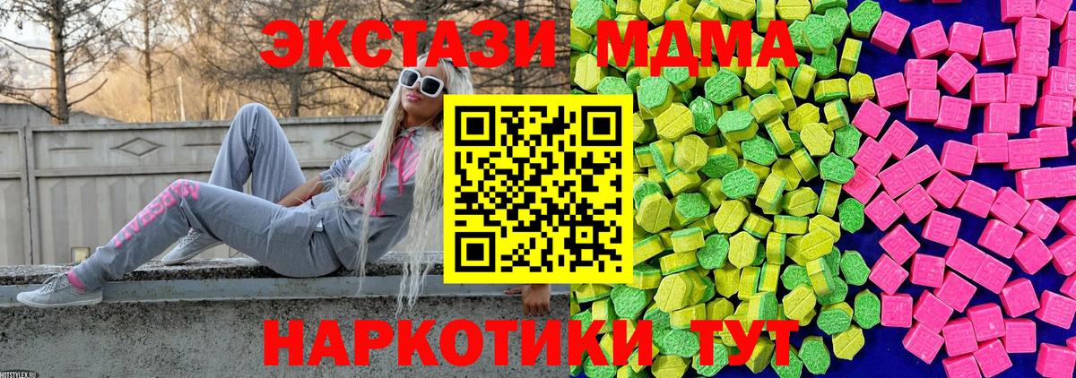 Хабаровск  Экстази 99%  Ecstasy 99%  где купить наркоту  Вход с VPN 