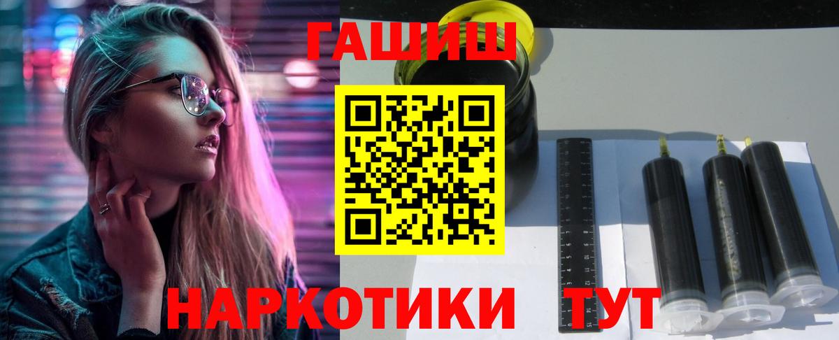 ГАШ 40% ТГК  Вход с VPN  ГАШИШ hashish  Хабаровск 