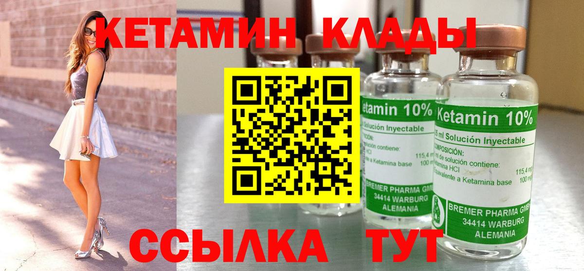 КЕТАМИН VHQ  КЕТАМИН ketamine  Хабаровск  Вход с VPN 