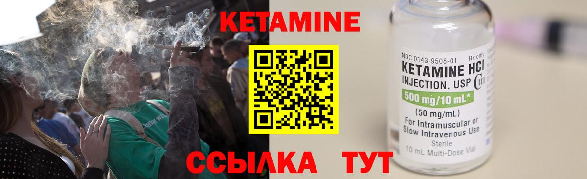 Кетамин ketamine Хабаровск