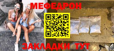 мефедрон Бугуруслан