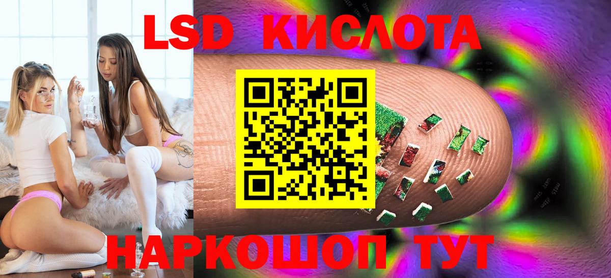 LSD-25 экстази ecstasy  Вход с VPN  ЛСД экстази ecstasy  Хабаровск 