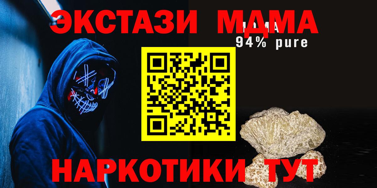 МДМА VHQ  MDMA кристаллы  Хабаровск  Вход с VPN 