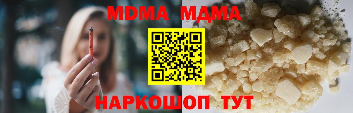 MDMA VHQ Хабаровск