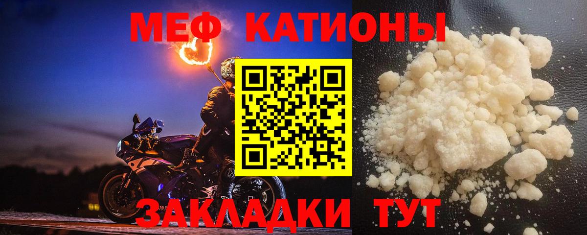 Мефедрон Хабаровск
