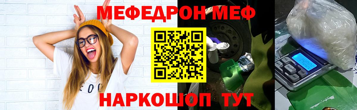Хабаровск  наркошоп  Мефедрон  МЕФ кристаллы  Вход с VPN  МЯУ-МЯУ мяу мяу 