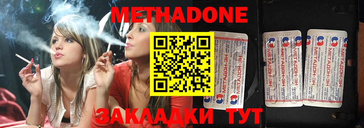 Метадон белоснежный  Метадон белоснежный  Вход с VPN  Хабаровск 