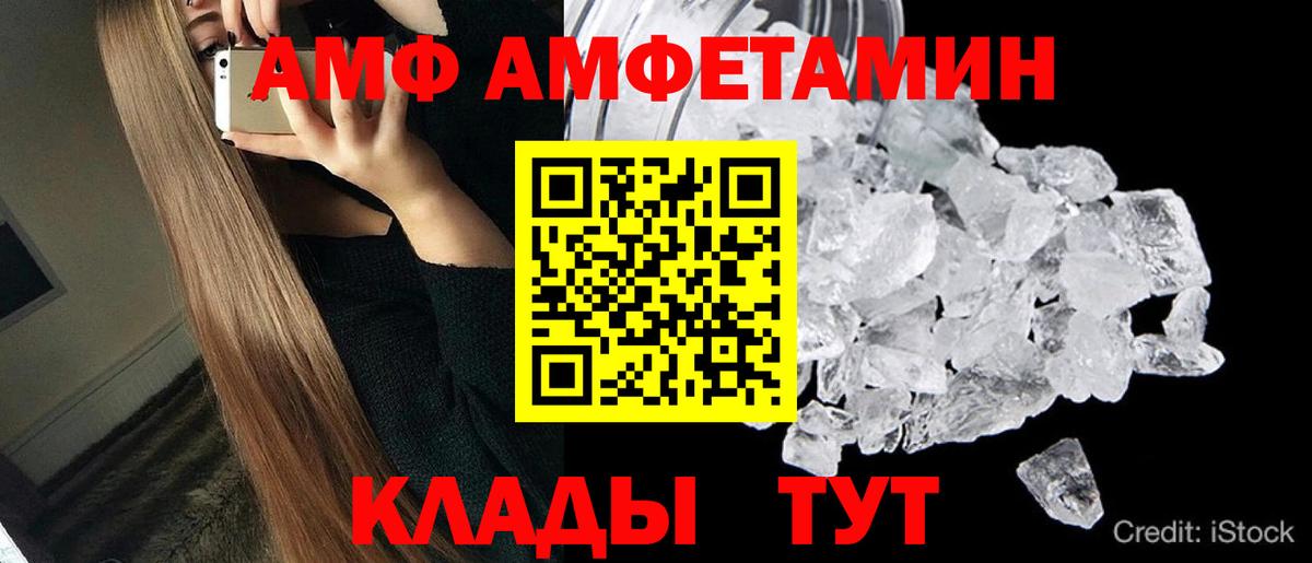 Первитин кристалл  Вход с VPN  Метамфетамин  Хабаровск 