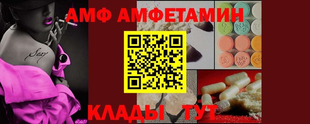 Первитин Methamphetamine Хабаровск