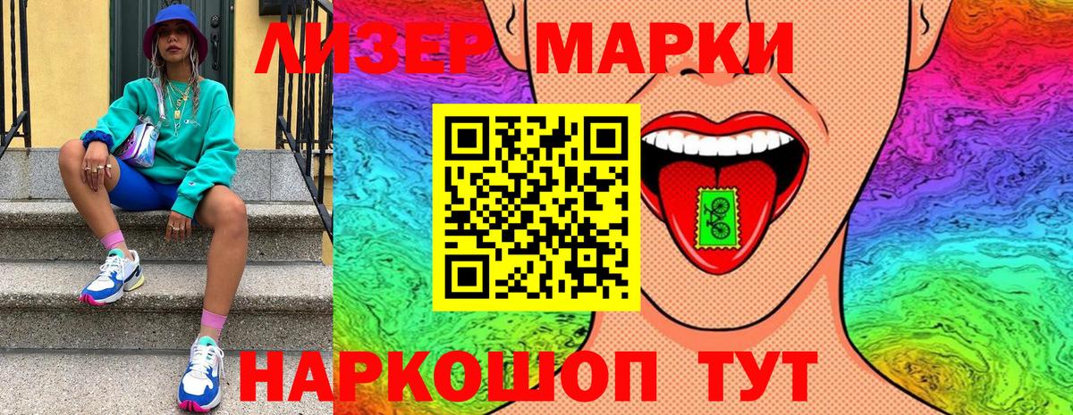 Хабаровск  Наркотические марки 1,5мг  Вход с VPN 