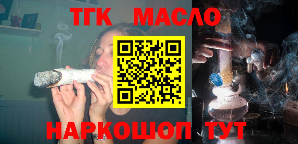 Хабаровск  ТГК вейп  Дистиллят ТГК гашишное масло  Вход с VPN 