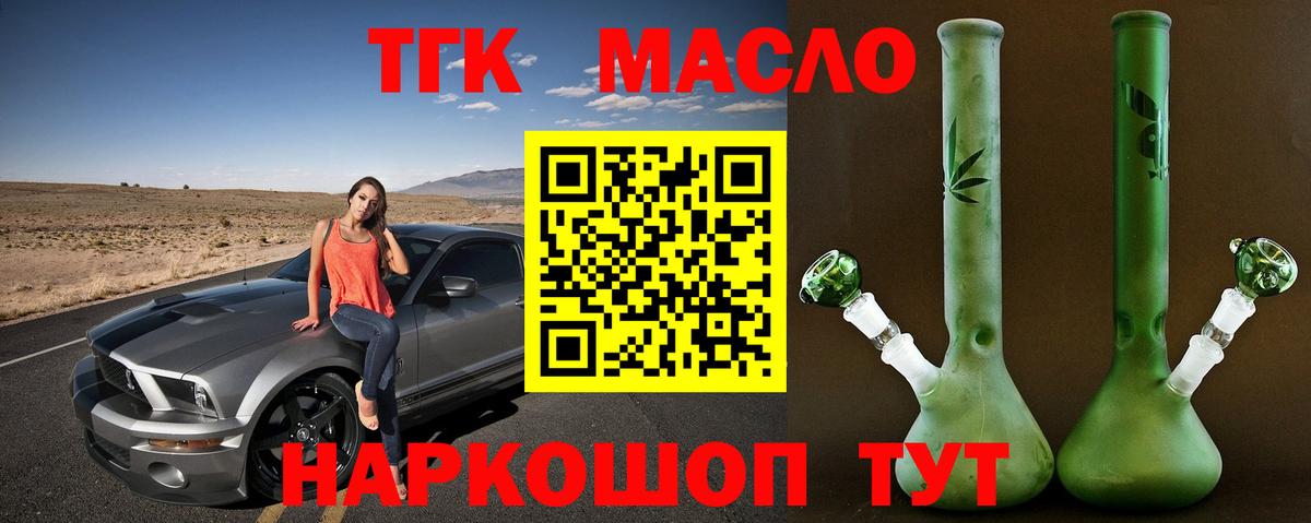 Дистиллят ТГК вейп Хабаровск