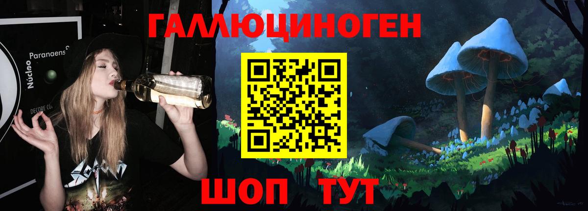 Хабаровск  Галлюциногенные грибы ЛСД  Вход с VPN 