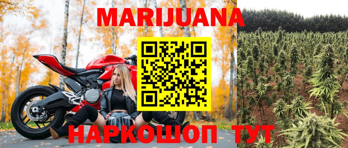 Хабаровск  Бошки марихуана VHQ  Вход с VPN  МАРИХУАНА семена  Марихуана индика 